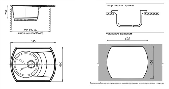 GRANFEST Мойка RONDO 650L  1-чаша+крыло 650*500мм красный.марс арт.GF-