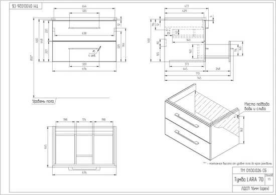Тумба под раковину подвесная LARA 70 для COMO 70 орех
