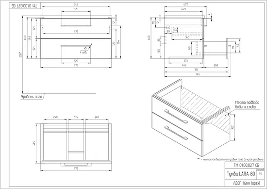 Тумба под раковину подвесная LARA 80 для COMO 80 орех Тумба под раковину подвесная LARA 80 для COMO 80 орех