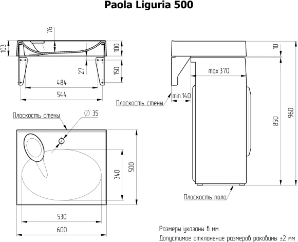 Раковина над стиральной машиной Paola Liguria 600 Раковина над стиральной машиной Paola Liguria 600