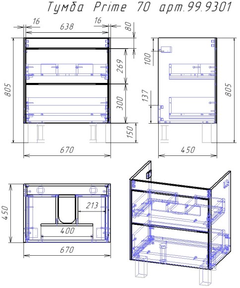 Тумба PRIME, 70 см, подвесная/напольная, 2 ящика, белый глянец