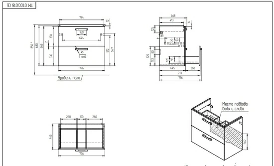 Тумба под раковину напольная MELAR 80 для COMO 80 белый