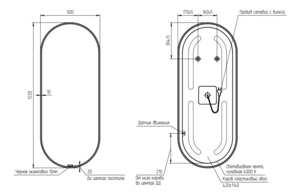 Зеркало ECLIPSE smart 50x122 с подсветкой овальное в черной рамке