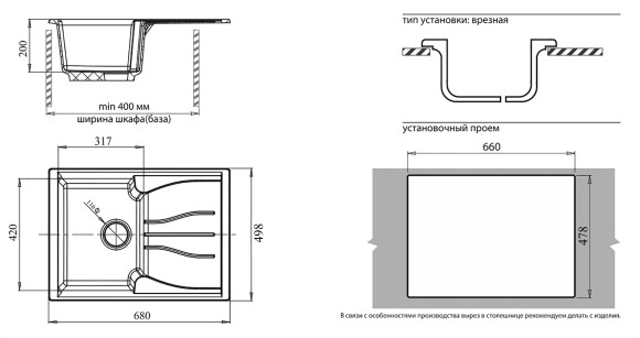 GRANFEST Мойка STANDART 680L  1-чаша+крыло 680*500мм графит арт.GF-