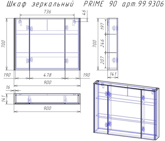 Шкаф зеркальный PRIME, 90 см, 3 дверцы, 6 стеклянных полок, белый