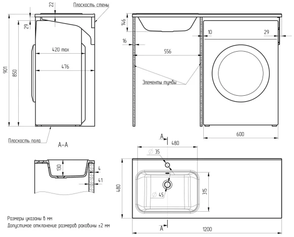 Раковина над стиральной машиной Paola Bella 1200 L (левая чаша) Раковина над стиральной машиной Paola Bella 1200 L (левая чаша)