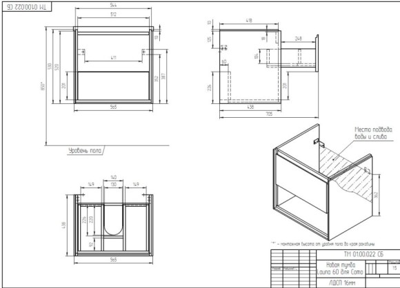 Тумба под раковину подвесная LOUNA 60 для COMO 60 белый