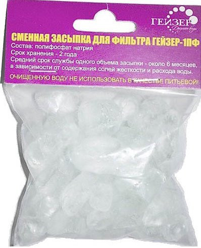 Сменная засыпка Гейзер 1ПФ