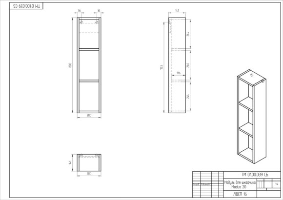 Модуль для шкафчика MODUO 20 14x20 дуб
