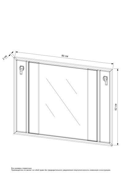 80 Зеркало "Irvin 80"