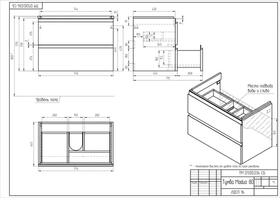 Тумба под раковину подвесная MODUO 80 для MODUO 80 белый Тумба под раковину подвесная MODUO 80 для MODUO 80 белый