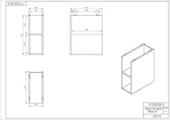 Модуль для тумбы MODUO 20 44,7x20 дуб