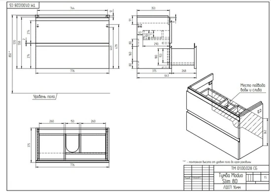 Тумба под раковину подвесная MODUO 80 для MODUO SLIM 80 узкая белый