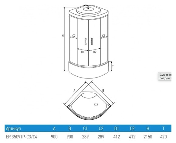 Душевая кабина Erlit ER3509TP-C4-RUS (900x900x2150) Душевая кабина Erlit ER3509TP-C4-RUS (900x900x2150)