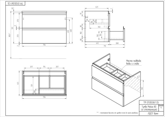 Тумба под раковину для устройства под столешницу подвесная MODUO 80 для MODUO 80 белый