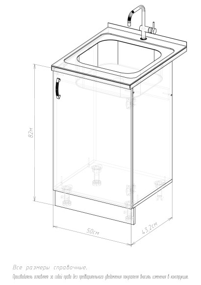 500 Стол под мойку - Дуб млечный(венге светлое) ( мойка 50*50)
