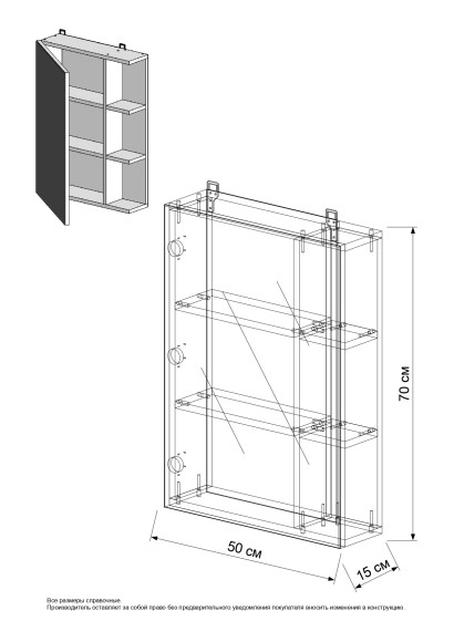 50 Зеркало-шкаф "Leader 50" Белый