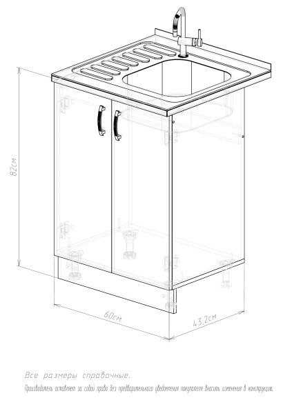 600 Стол под мойку - Дуб млечный(венге светлое) (мойки 60*50, 60*60) 600 Стол под мойку - Дуб млечный(венге светлое) (мойки 60*50, 60*60)