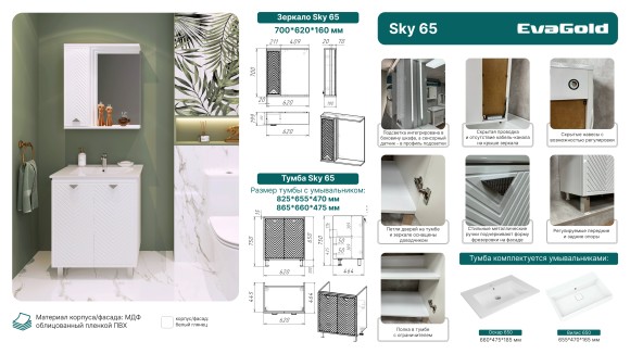 65 Тумба "Sky" (ум. Вилис 650/Оскар 650) 65 Тумба "Sky" (ум. Вилис 650/Оскар 650)