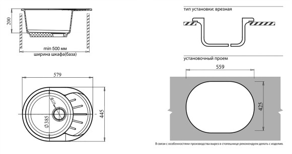 GRANFEST Мойка RONDO 580L  1-чаша+крыло 579*445мм белый арт.GF-