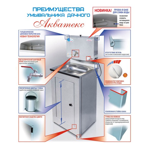 Умывальник Акватекс (бак антикорроз, с ЭВН + мойка нерж.) серебристый