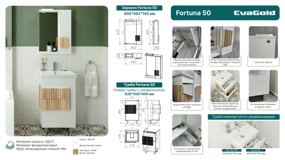 50 Тумба "Fortuna 50" (ум. Como-50/Фостер 500) 50 Тумба "Fortuna 50" (ум. Como-50/Фостер 500)