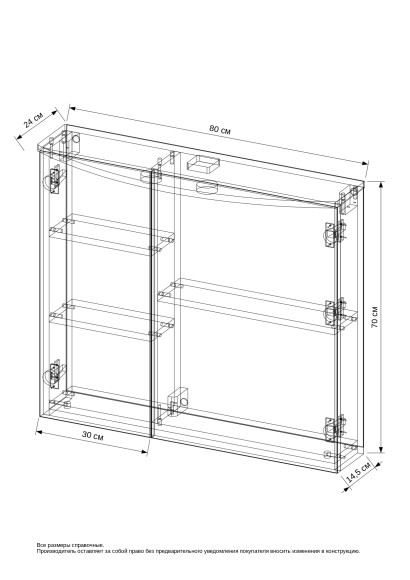 80 Зеркало-шкаф "Cosmo 80"