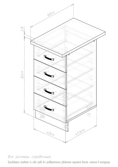 400 Стол рабочий/разделочный (4 ящика) - ольха (40х84х43)