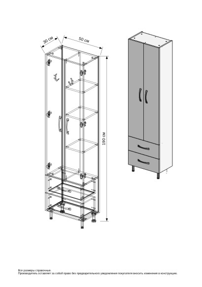 50 Пенал-шкаф "Cosmo 50" 50 Пенал-шкаф "Cosmo 50"