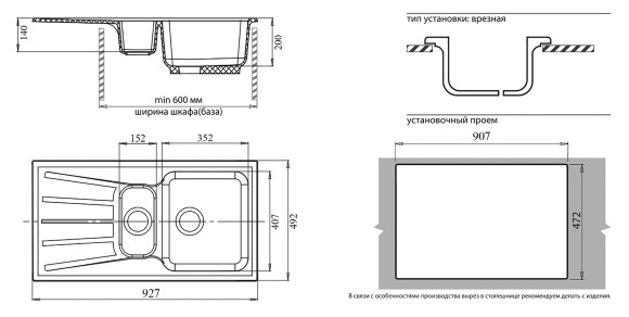 GRANFEST Мойка STANDART 940KL  1,5-чаши+крыло 940*495мм иней арт.GF-
