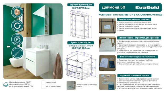 50 Зеркало-шкаф "Даймонд 50" (в разборе) Белый 50 Зеркало-шкаф "Даймонд 50" (в разборе) Белый