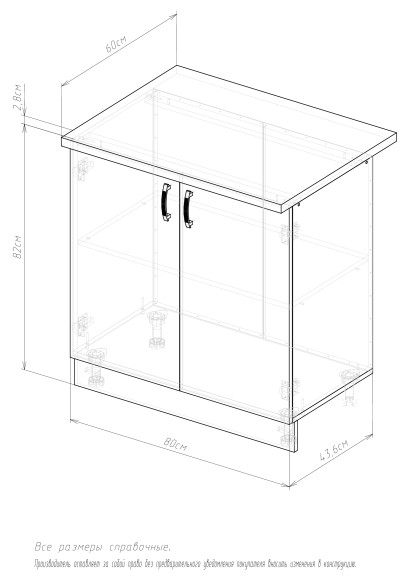 800 Стол рабочий/разделочный - белый мрамор (80х84х43)