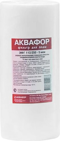 Картридж Аквафор ЭФГ 112/250 г/в для механической очистки