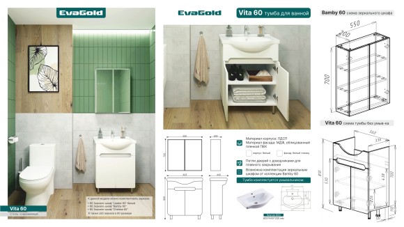 60 Тумба "Vita" (ум. Элегия) 60 Тумба "Vita" (ум. Элегия)