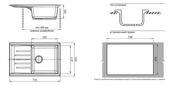 GRANFEST Мойка PRACTIK 760L  1-чаша+крыло 756*495мм серый арт.GF-