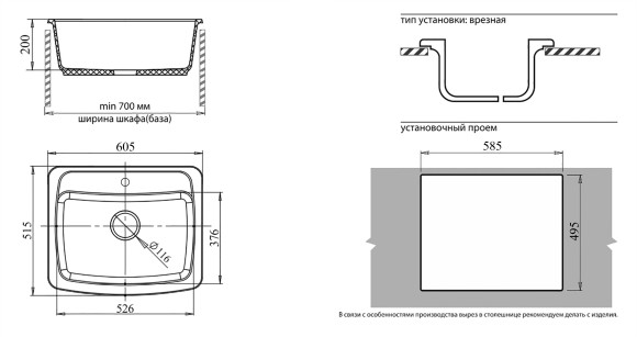 GRANFEST Мойка STANDART 605  1-чашa 605*515мм песочный арт.GF-