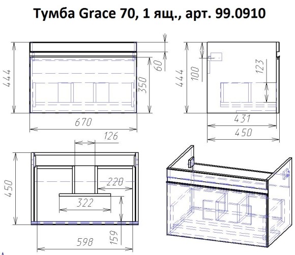 Тумба GRACE, 70 см, подвесная, 1 ящик, белый глянец