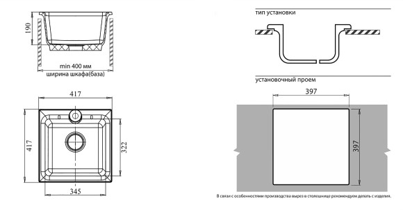GRANFEST Мойка PRACTIК 420  1-чаша 417*417мм иней арт.GF-