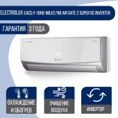 Сплит-система Electrolux EACS/I-18HG-MILK2/N8 Air Gate 2 Super DC Inverter Сплит-система Electrolux EACS/I-18HG-MILK2/N8 Air Gate 2 Super DC Inverter