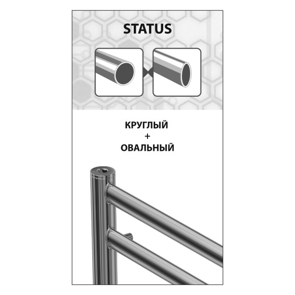 Полотенцесушитель электрический Lemark Status LM44810EBR П10 500x800, левый/правый, бронза