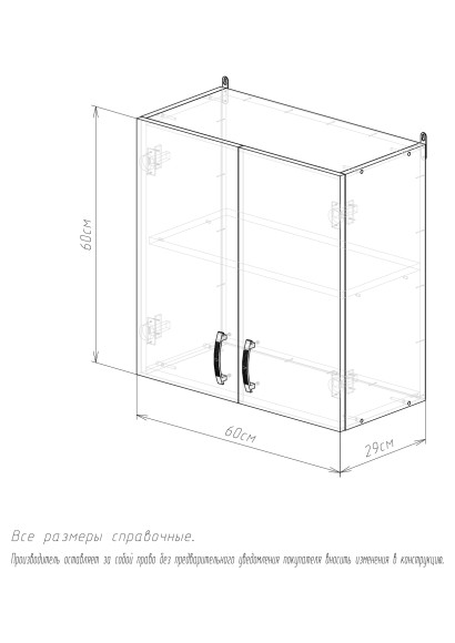 600 Шкаф навесной для посуды с полкой - дуб млечный