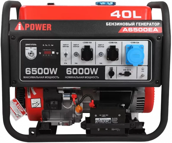 Бензиновый генератор A-iPower A6500