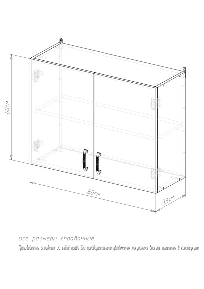 800 Шкаф навесной для посуды с полкой - дуб млечный