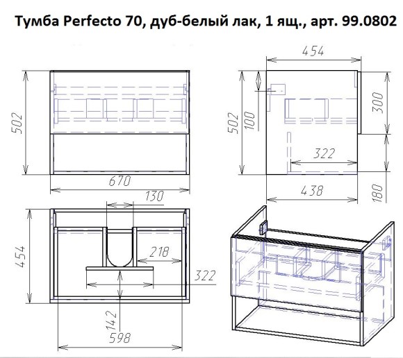Тумба PERFECTO, 70 см, подвесная, 1 ящик, дуб эврика/белый глянец