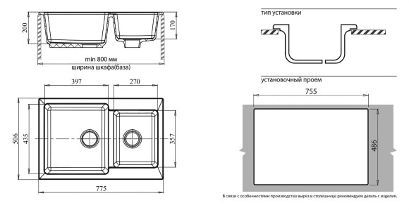 GRANFEST Мойка PRACTIK 780K  2 чаши 780*510мм красный марс арт.GF-