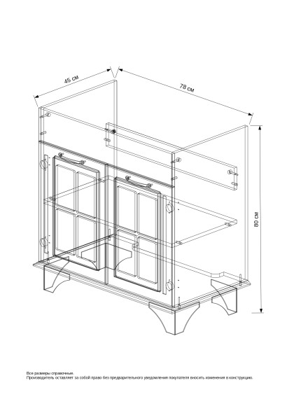 85 Тумба "Giovanni 85" (ум. Модерн 85)