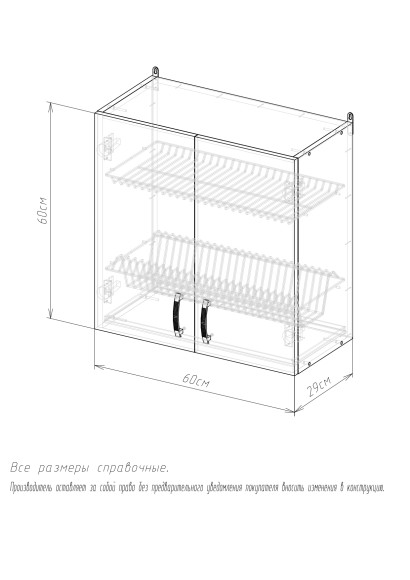 600 Шкаф навесной (для посуды) под сушку - ольха