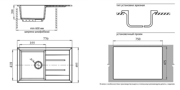 GRANFEST Мойка QUADRO 780L  1-чаша+крыло 770*495мм бежевый арт.GF-