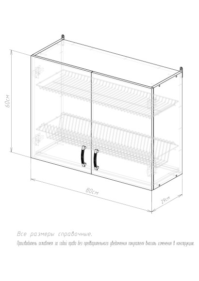800 Шкаф навесной (для посуды) под сушку - ольха 800 Шкаф навесной (для посуды) под сушку - ольха