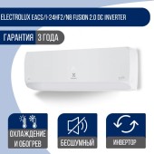 Сплит-система Electrolux EACS/I-24HF2/N8 Fusion 2.0 DC Іnverter Сплит-система Electrolux EACS/I-24HF2/N8 Fusion 2.0 DC Іnverter